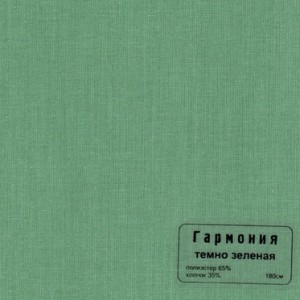 035 Garmonija temno-zelenaja b 