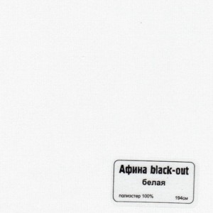 037 Afina b-o belaja b 