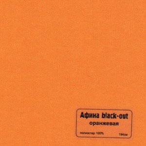 039 Afina b-o oranzhevaja b 