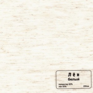 042 Len belij b 
