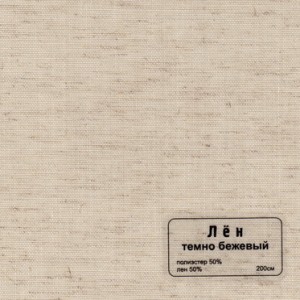 044 Len temno bezhevij b 
