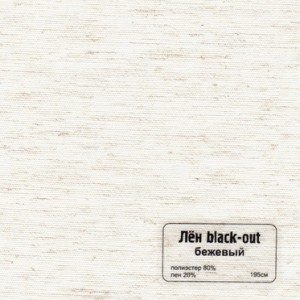 045 Len b-o bezhevij b 
