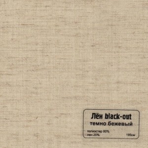 046 Len b-o temno bezhevij b 