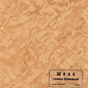 052 Shelk temno-bezhevij b 