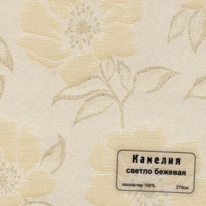 091 Kamelija svetlo-bezhevaja b 