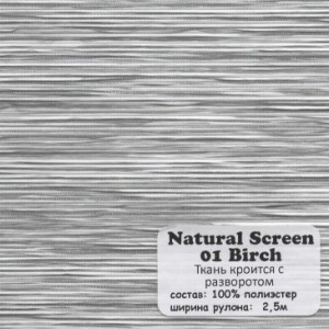 NATUR SCREEN